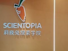 -科晓兔外教英文·数学思维·乐高编程·科学实验(怡山校区)