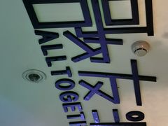 -歌友汇KTV(大悦城11层店)