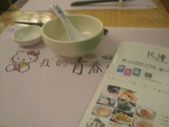 -花漫里·日式の创意餐厅(刺桐店)