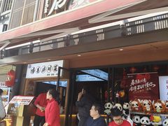 -将军府·鸡毛店(武侯祠店)
