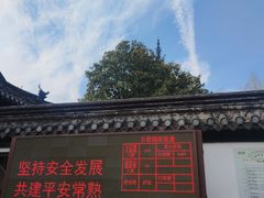 -常熟方塔园