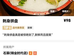 -石葵(锦业时代店)