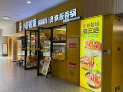 -长阳创谷