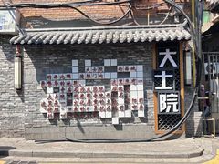 -小罗子汤店(大士院总店)