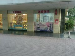 门面-GANSO元祖食品(金菊路店)