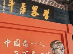 -蔡元培故居