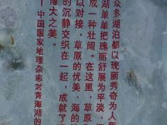 -青海湖国家重点风景名胜区