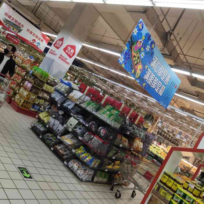 美特好超市(铜锣湾店)