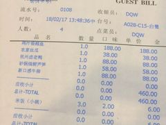 账单-良渚君澜度假酒店·中餐厅