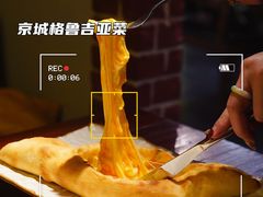 -格鲁·秀色Georgia’s Feast