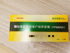 -烟台东联一汽丰田4S店(福山区店)