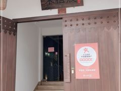 门面-禾悟农·农家私房菜