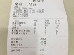 账单-凯盈阁·顺德私房菜·桑拿鸡