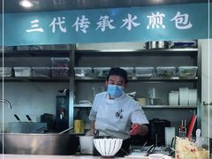 -当家水煎包·牛肉汤(浦江店)