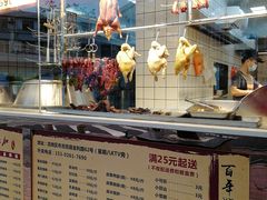 -余百年·现烧烧腊(布吉金利店)