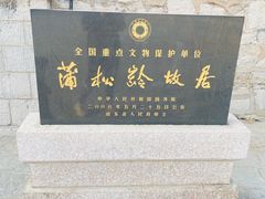 -淄博聊斋城景区