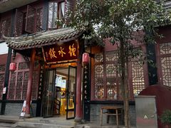 -钟水饺(人民公园总店)