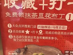 -兴仙饭店·闽味海鲜(马尾总店)