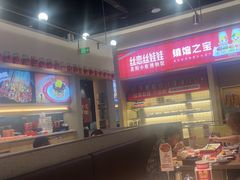 -丝恋丝娃娃(小河海纳店)