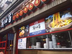 门面-再回首(西关木塔巷店)