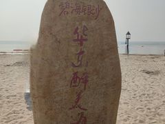 -碧海银沙景区