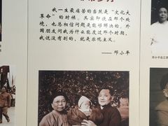 -邓小平故里