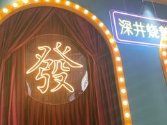 -顺粤楼·粤菜·点心(融创茂店)