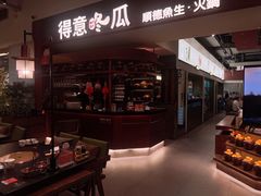 -得意咚瓜·顺德鱼生·冬瓜火锅(深圳首店)