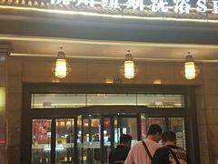 -纽斯洗浴SPA(三墩店)