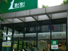 -1点点(大连路店)