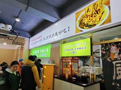 -王菊美食街·王菊面馆(总店)