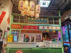 -巴卤社老火锅(财富店)
