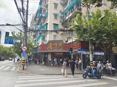 -老半斋(福州路店)