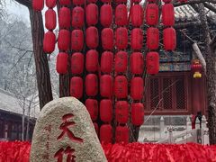 -红螺寺