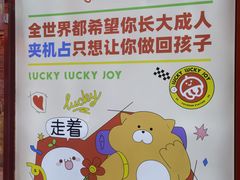 -LLJ夹机占(西直门凯德店)