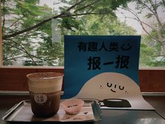-有趣人类咖啡(永庆坊店)