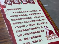 -杭嘉湖咬强羊肉面馆(永兴路总店)