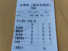 -功德林(南京西路店)