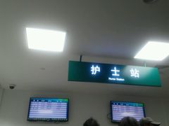 -上海交通大学医学院附属仁济医院(西院)