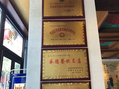 -老三羊汤【北兴隆街店】