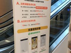 -虹桥天地-停车场