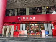 -招商银行(重庆渝中支行)