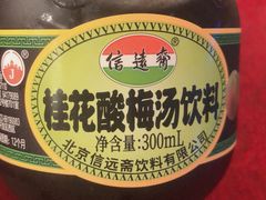 -山城年华老火锅(玉林店)