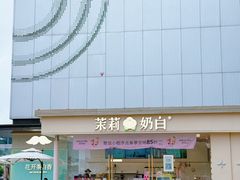 -万达广场(松江店)