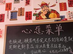 -冯大腕江湖川菜馆(后沙峪店)