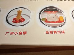 -粤点越有·茶点·粤菜(樵岭国际店)