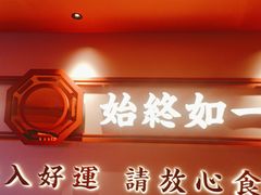 -文通冰室(星悦天地店)