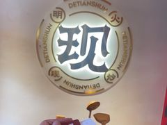 -德天顺盖码饭(人民西路店)