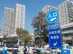 -龙湖北城天街-停车场