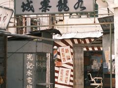 -西樵山国艺影视城